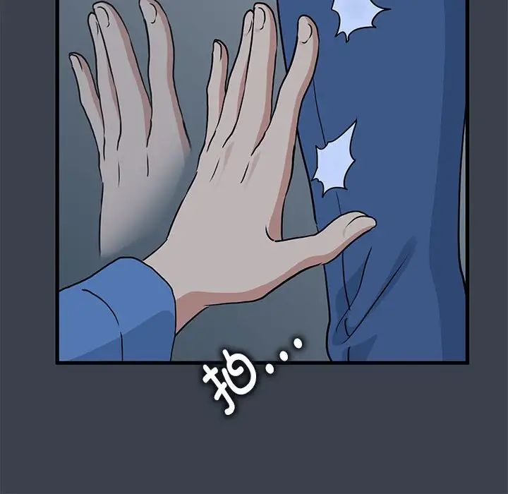 发小碰不得第30話