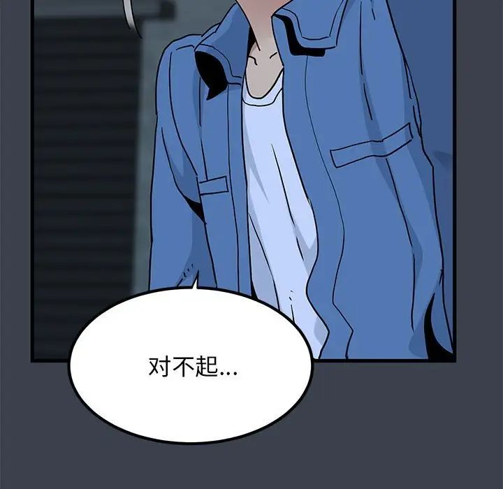 发小碰不得第30話