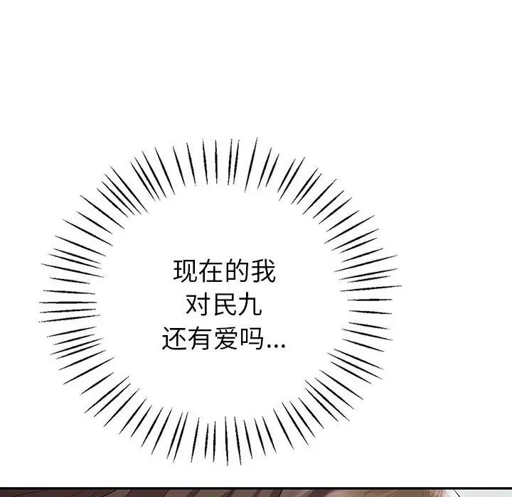 回不去的婚姻第25話