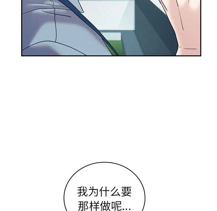 回不去的婚姻第25話