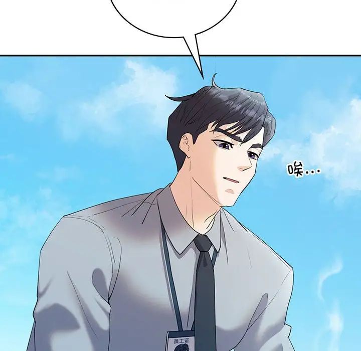 回不去的婚姻第25話