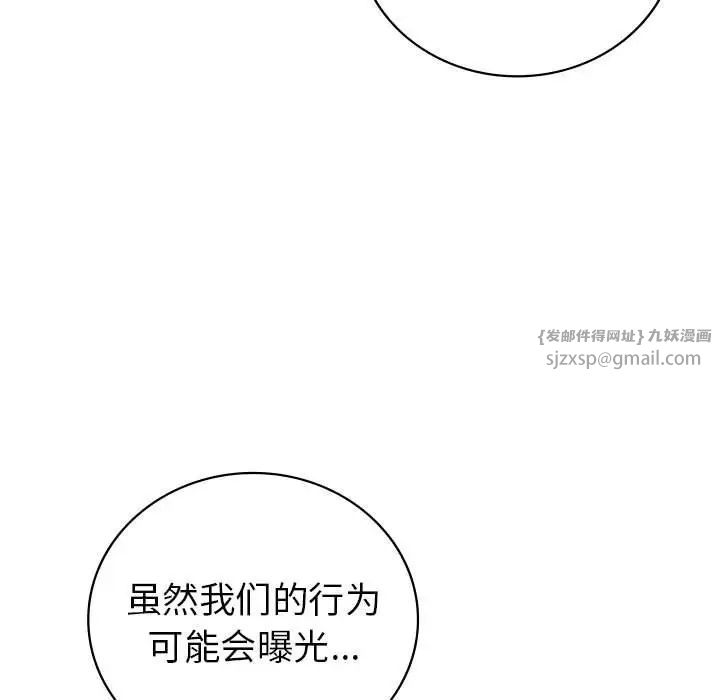 回不去的婚姻第25話