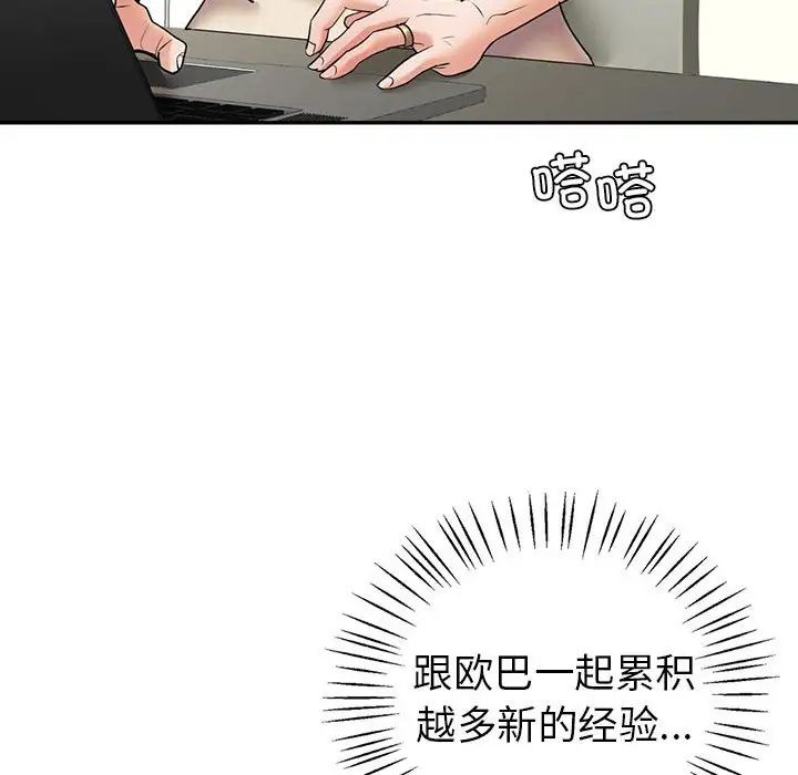 回不去的婚姻第25話