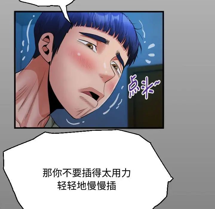 私密的牵绊第17話