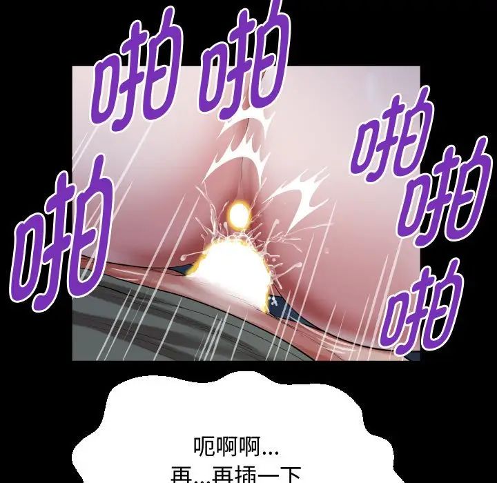 私密的牵绊第17話