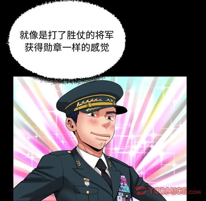 私密的牵绊第17話