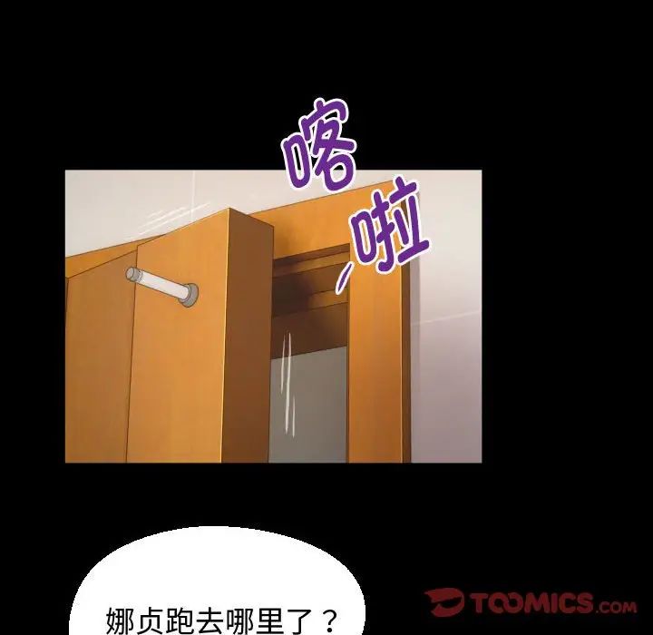 私密的牵绊第17話