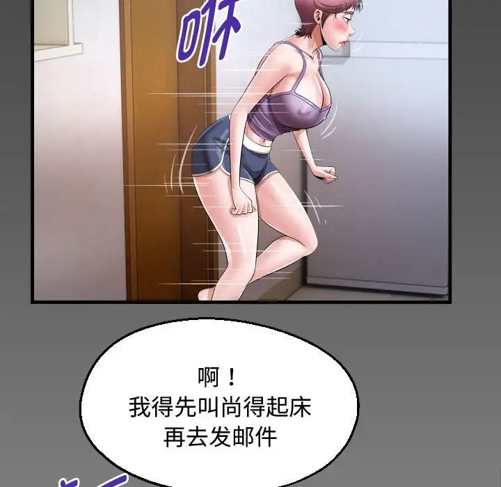 私密的牵绊第17話