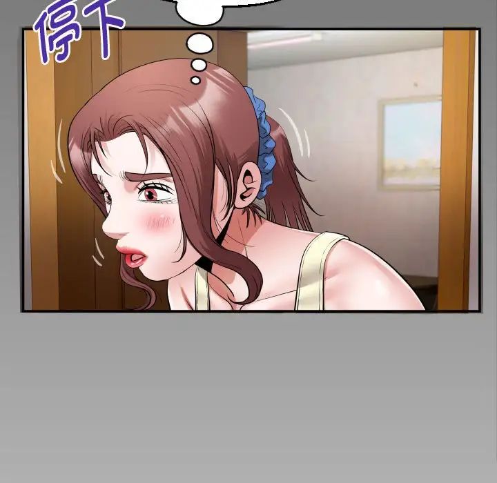 私密的牵绊第17話