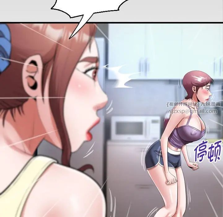 私密的牵绊第17話