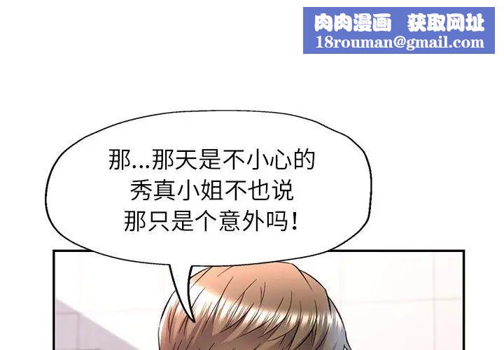 可以爱你吗第15話