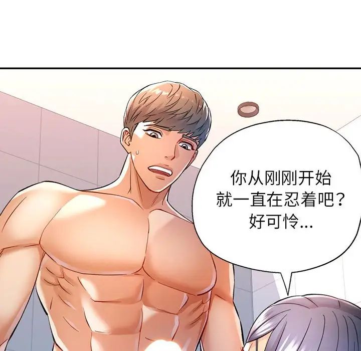 可以爱你吗第15話