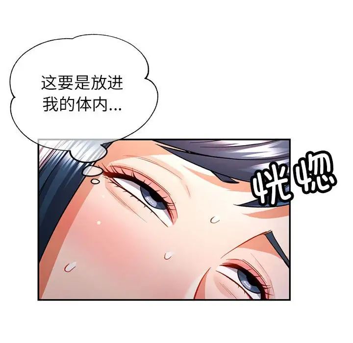 可以爱你吗第15話