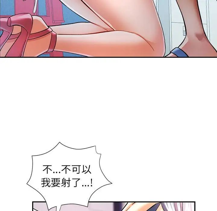 可以爱你吗第15話