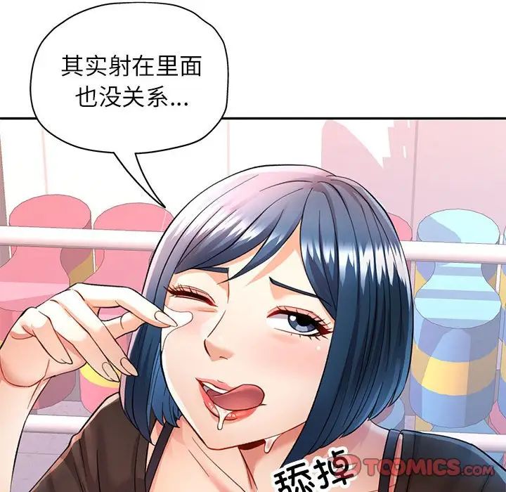 可以爱你吗第15話