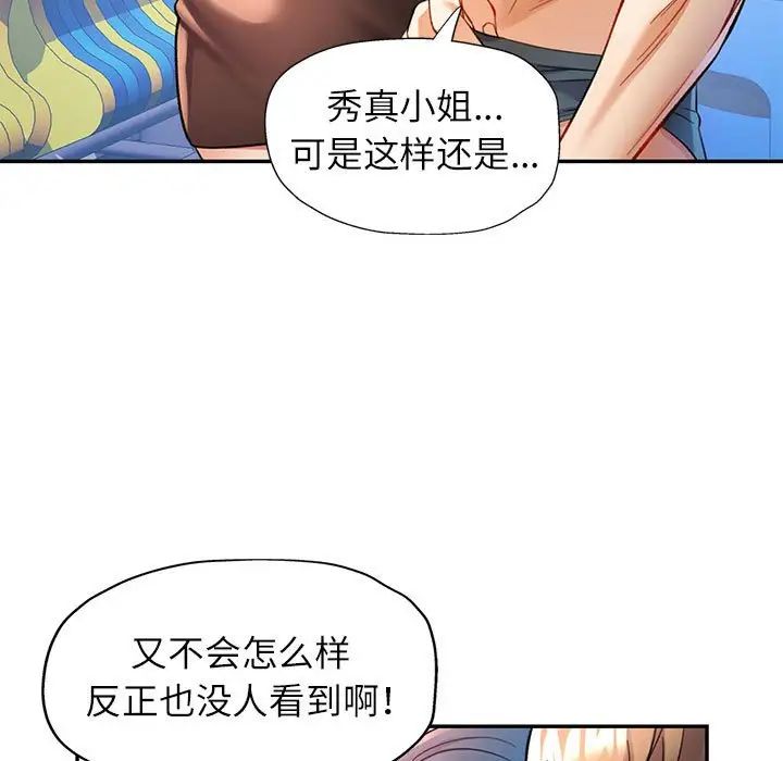 可以爱你吗第15話