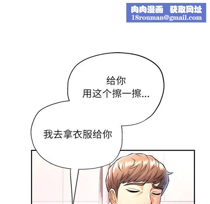 可以爱你吗第15話