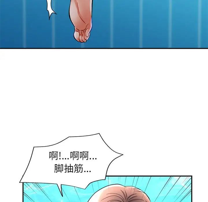 可以爱你吗第15話