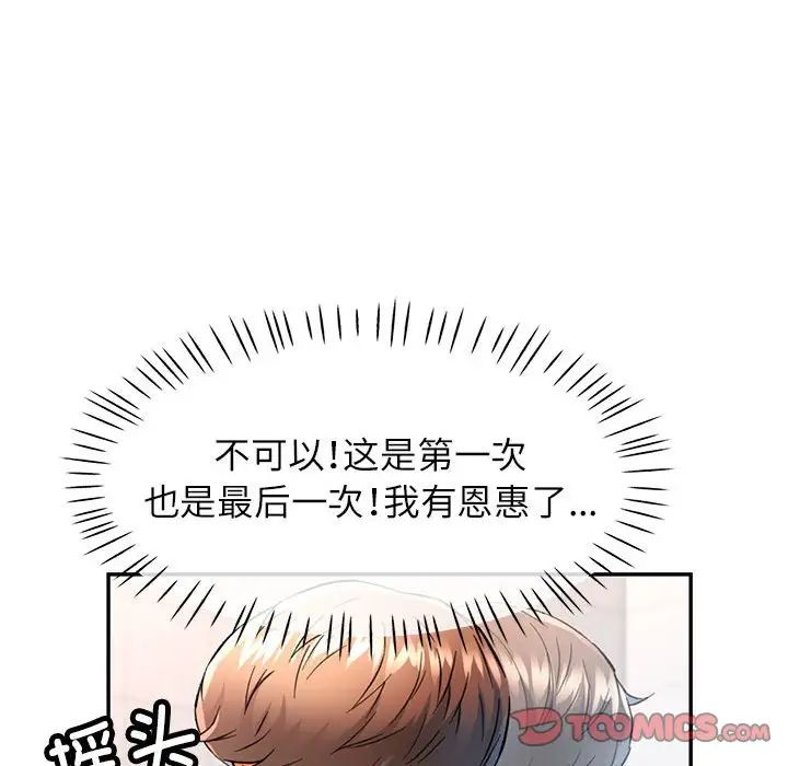 可以爱你吗第15話