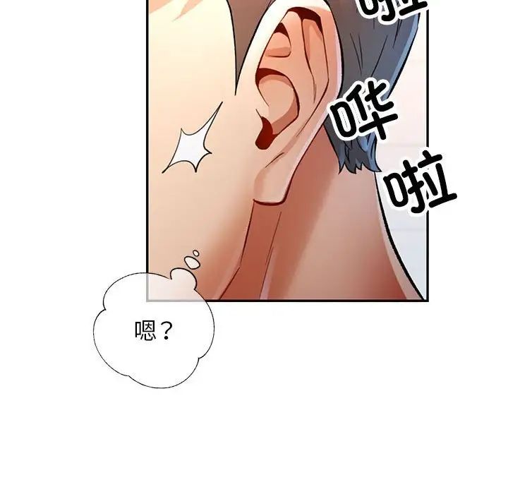 可以爱你吗第15話