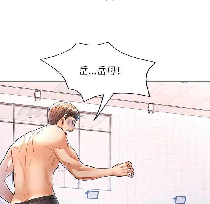 可以爱你吗第15話