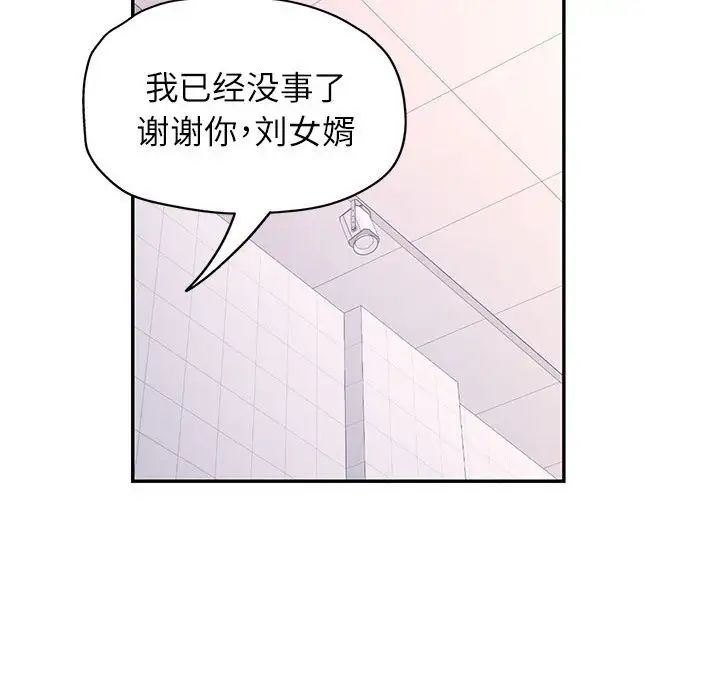 可以爱你吗第15話