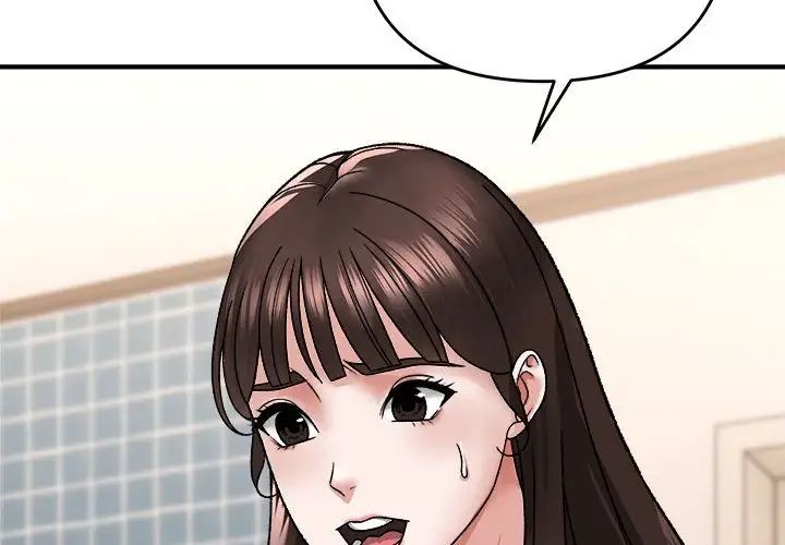 邻居跑路中第4話