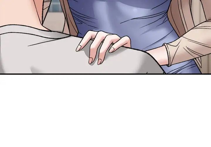 邻居跑路中第4話