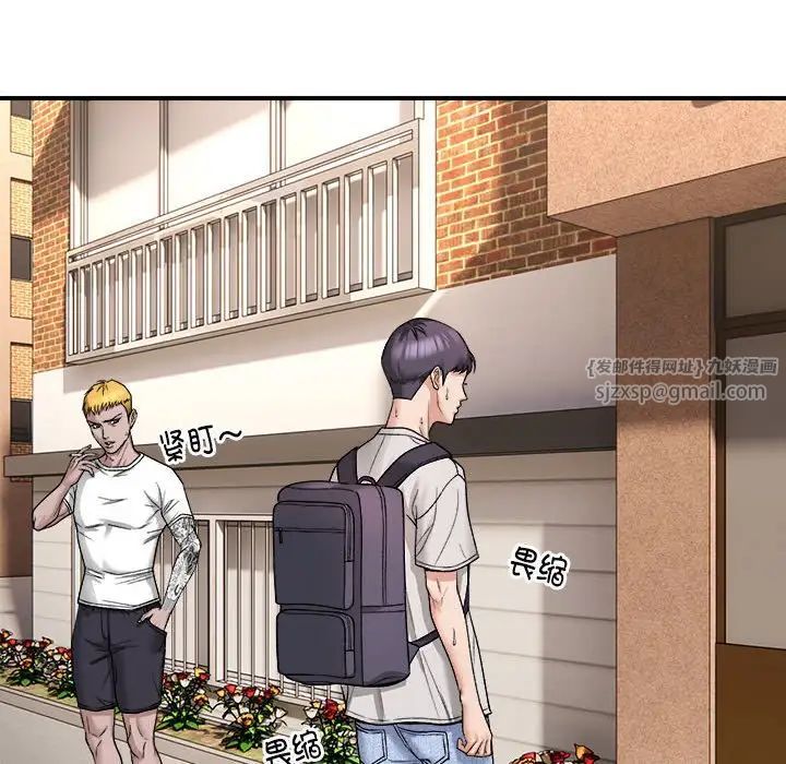 邻居跑路中第4話