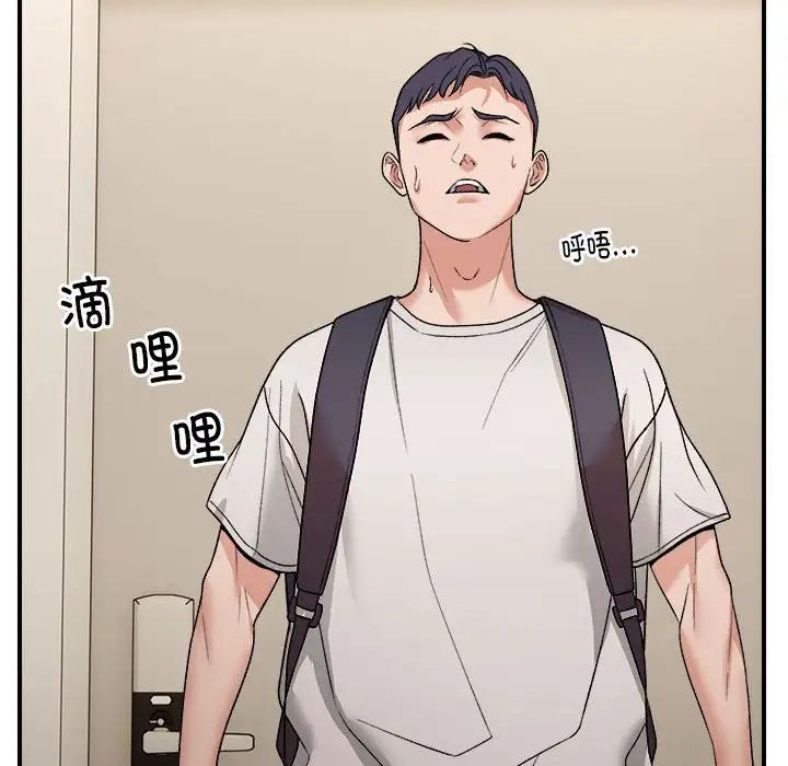 邻居跑路中第4話