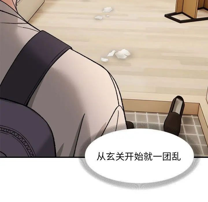 邻居跑路中第4話