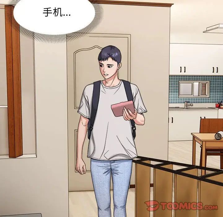 邻居跑路中第4話