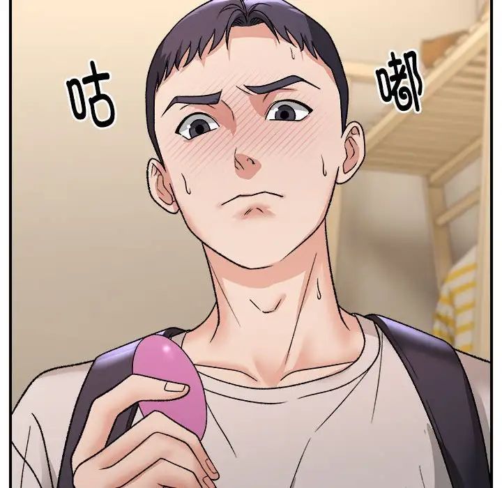 邻居跑路中第4話