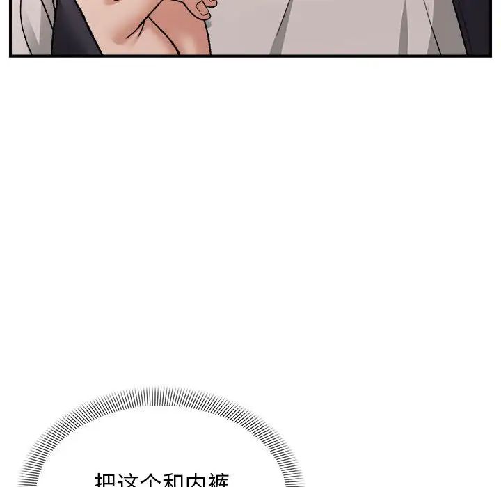 邻居跑路中第4話