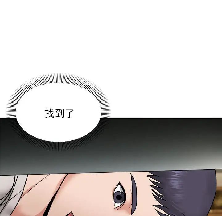 邻居跑路中第4話