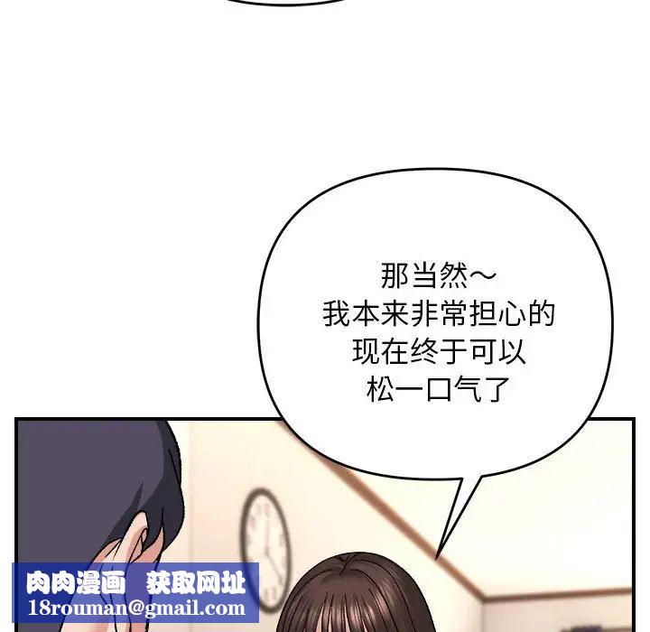 邻居跑路中第4話