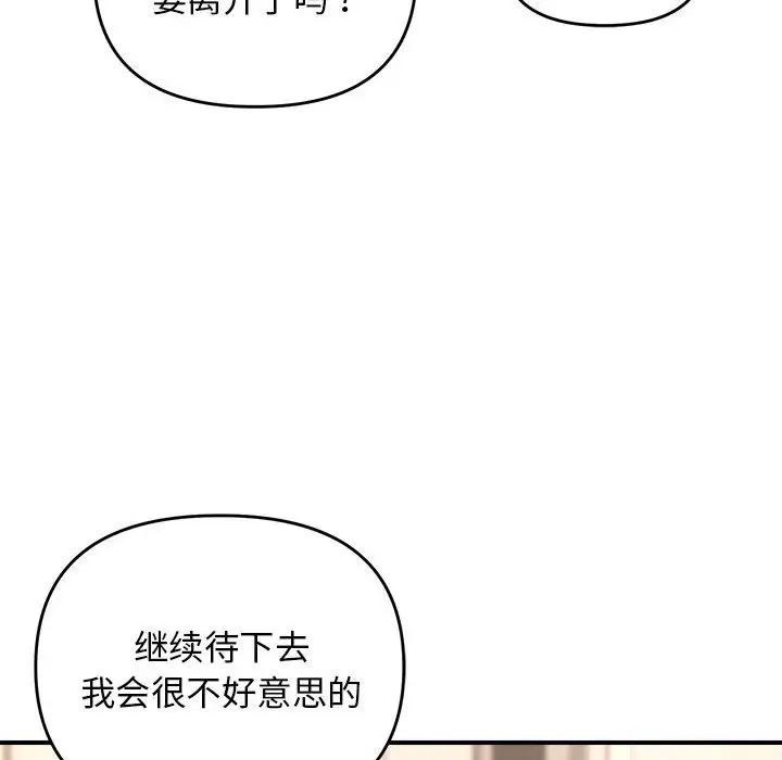 邻居跑路中第4話