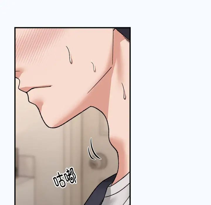 邻居跑路中第4話