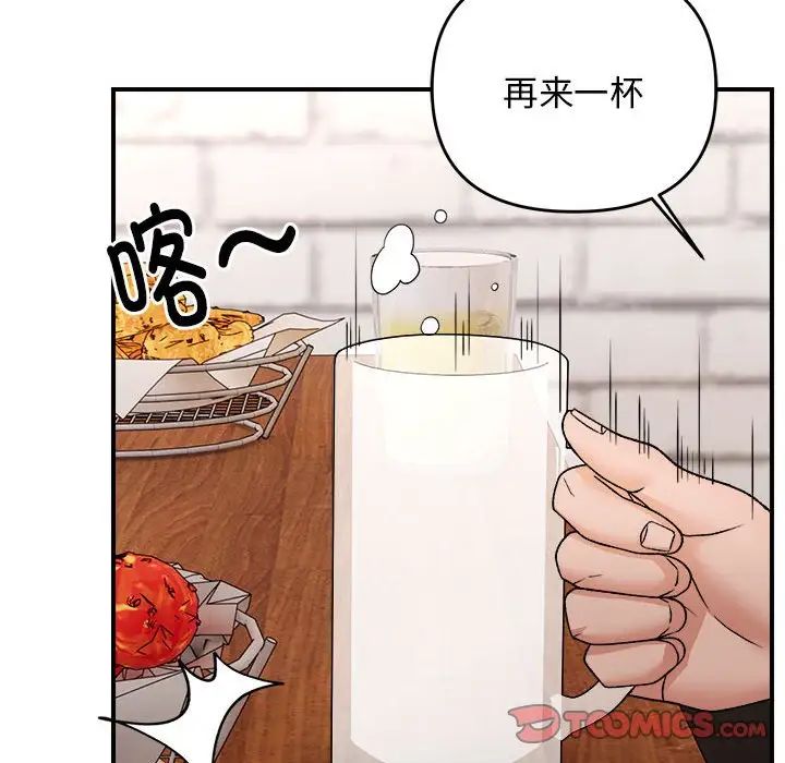 邻居跑路中第4話