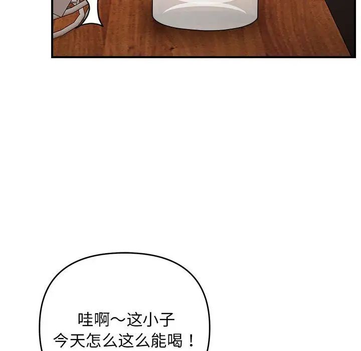 邻居跑路中第4話