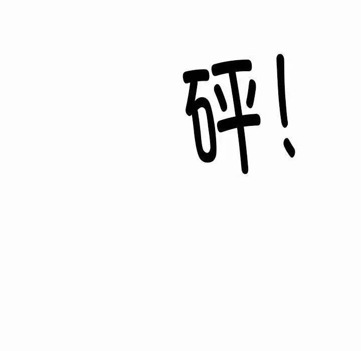 邻居跑路中第4話