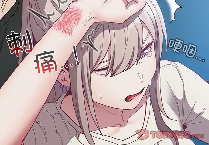 不请自来的未婚妻第87話