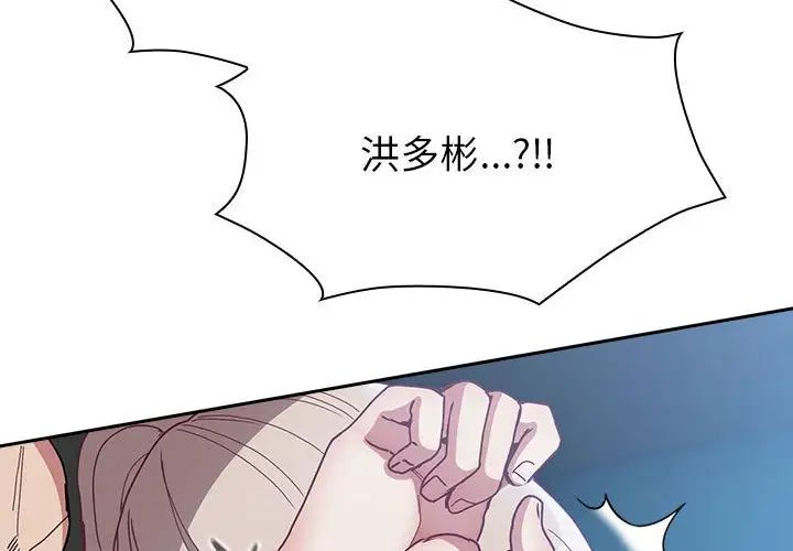 不请自来的未婚妻第87話