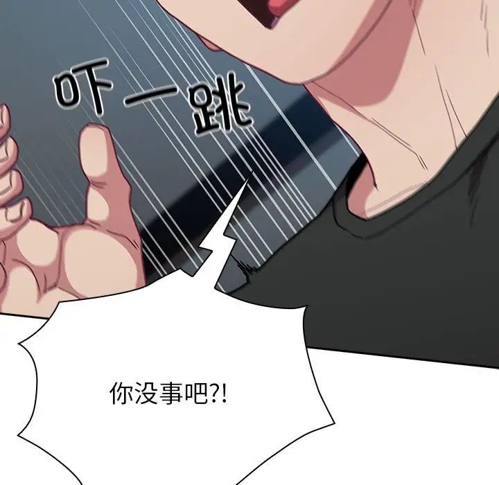 不请自来的未婚妻第87話