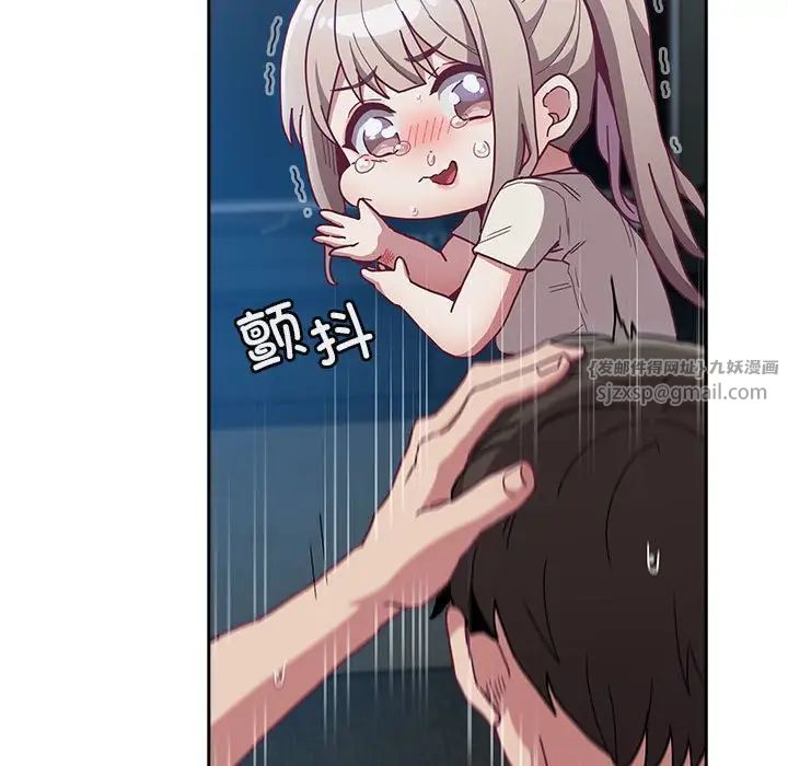 不请自来的未婚妻第87話