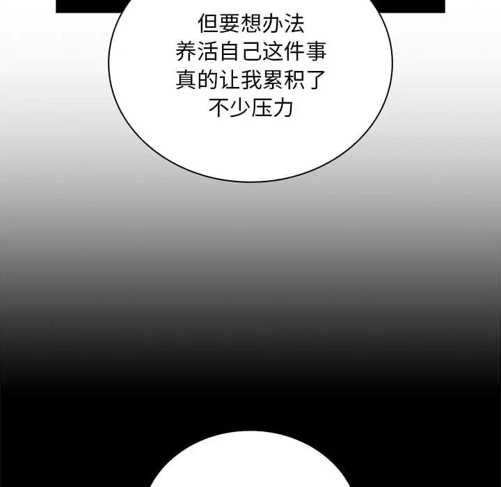 不请自来的未婚妻第87話