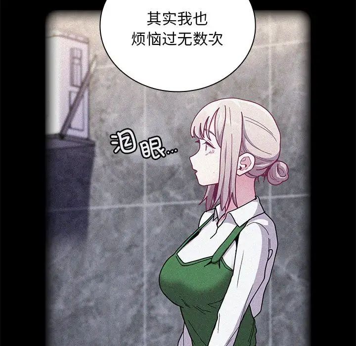 不请自来的未婚妻第87話