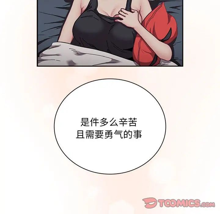 不请自来的未婚妻第87話