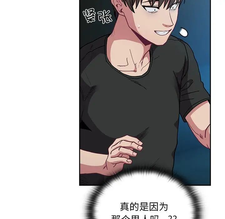 不请自来的未婚妻第87話