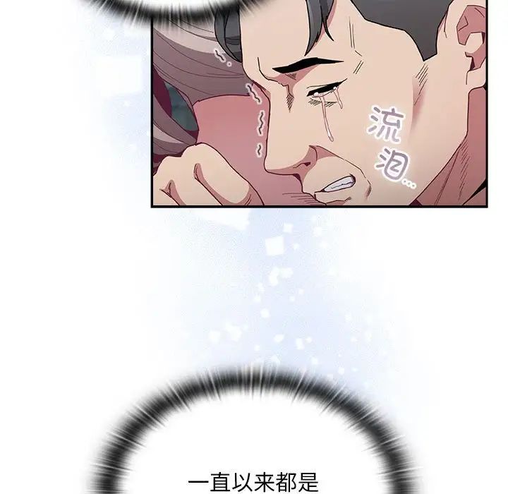 不请自来的未婚妻第87話
